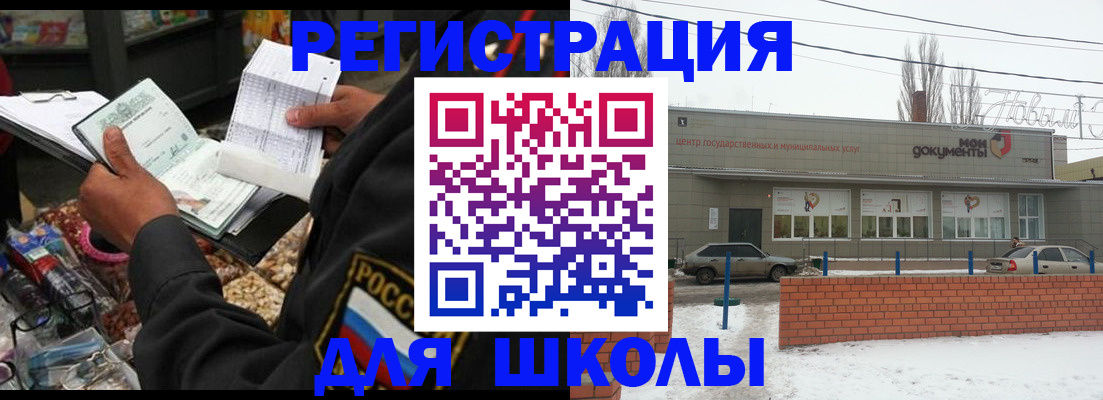 временная регистрация надежно в Бийске